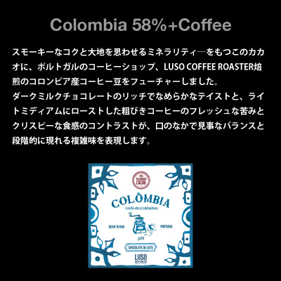 ポルトガルのビーントゥーバー / ミルクチョコレート コロンビア58％+コーヒー (50g)