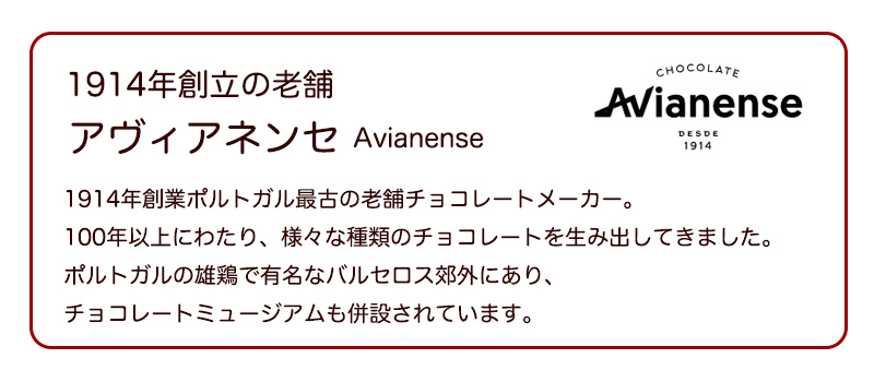 アヴィアネンセ・缶入りイワシ型ミルクチョコレート40g